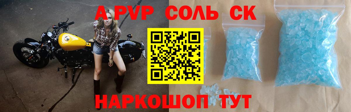 Alpha-PVP СК КРИС Новочеркасск