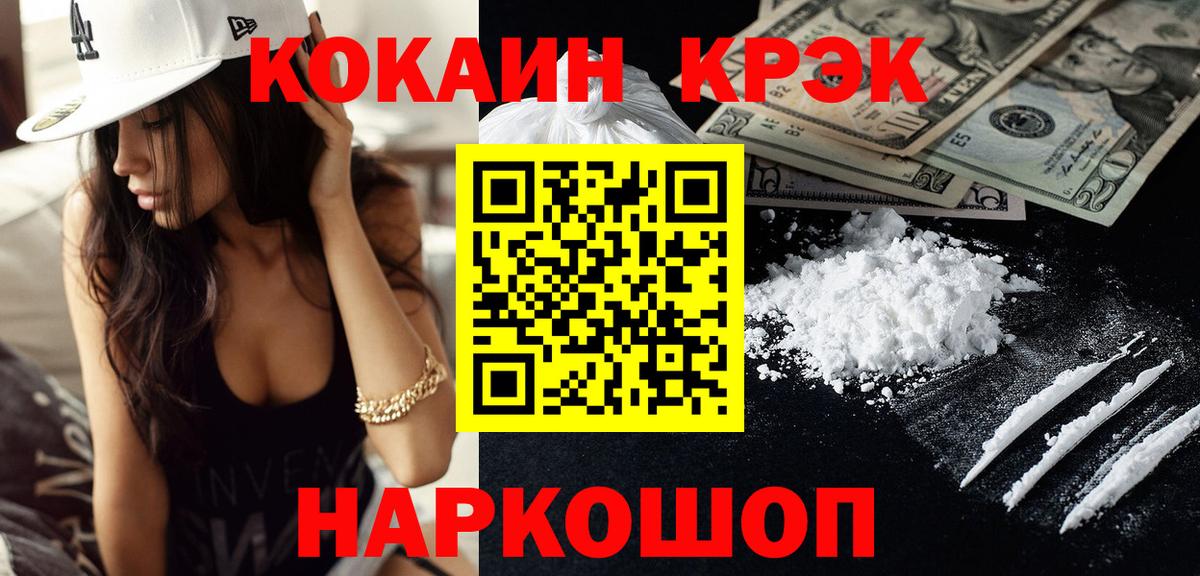COCAIN 98%  Вход с VPN  КОКАИН Боливия  Новочеркасск 