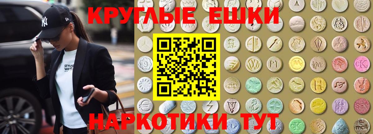 ЭКСТАЗИ  Ecstasy TESLA  наркошоп  Новочеркасск  Экстази 250 мг  Вход с VPN 