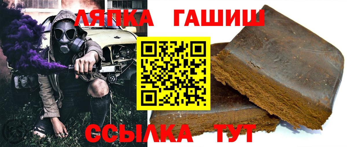 ГАШ AMNESIA HAZE  Гашиш  Вход с VPN  Новочеркасск  ГАШИШ убойный 