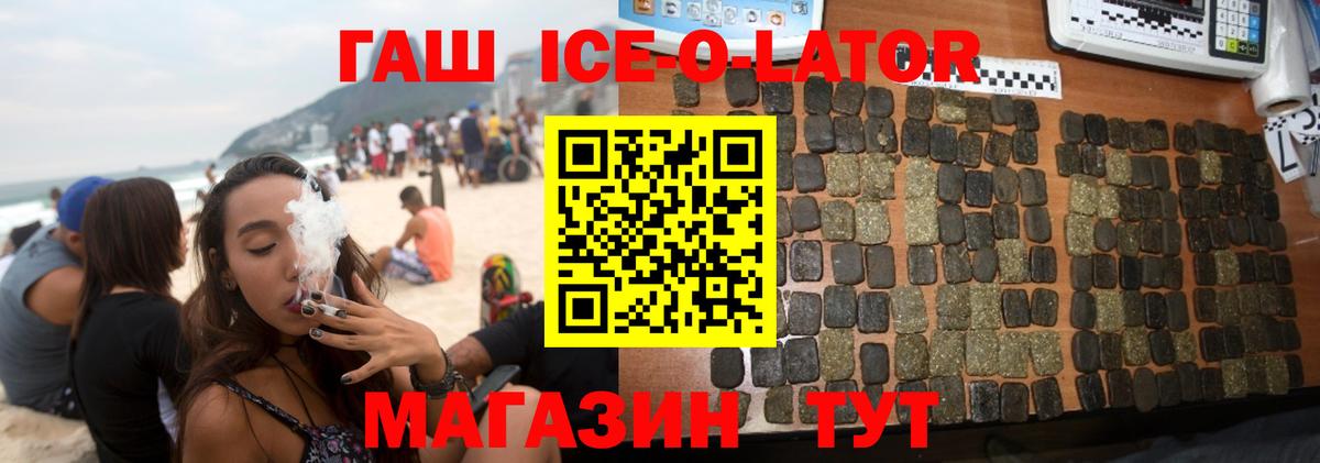 ГАШИШ убойный Новочеркасск