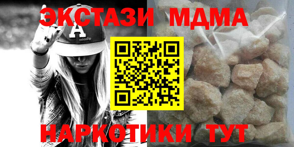 MDMA Molly  MDMA Molly  Новочеркасск  Вход с VPN 