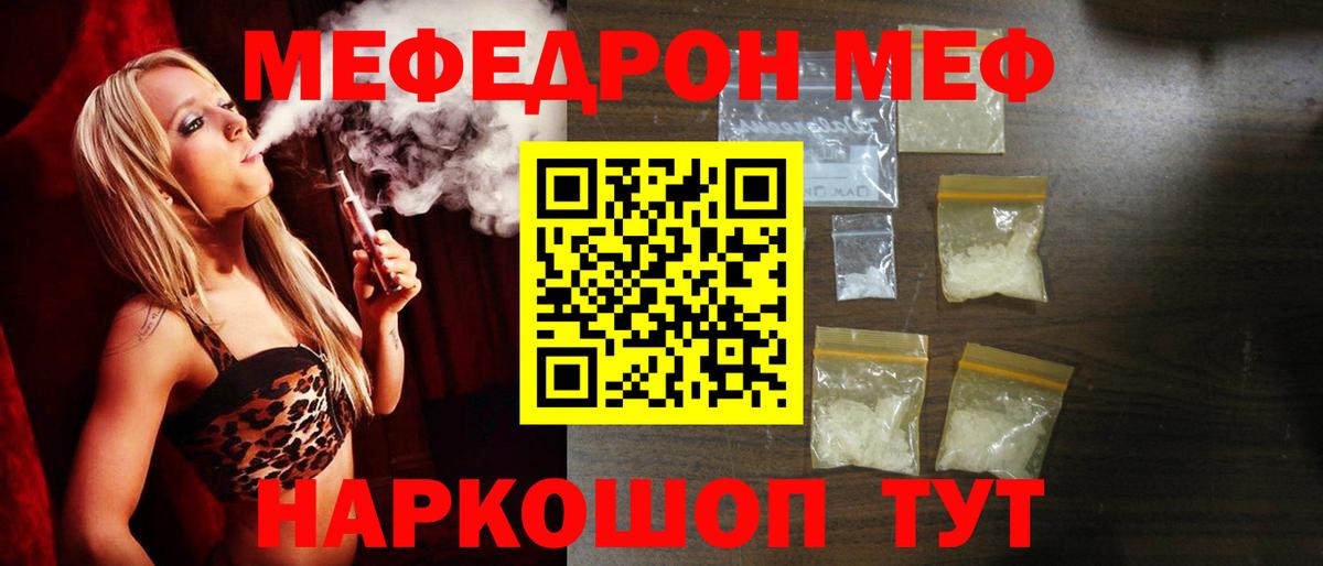 МЕФ мука Новочеркасск