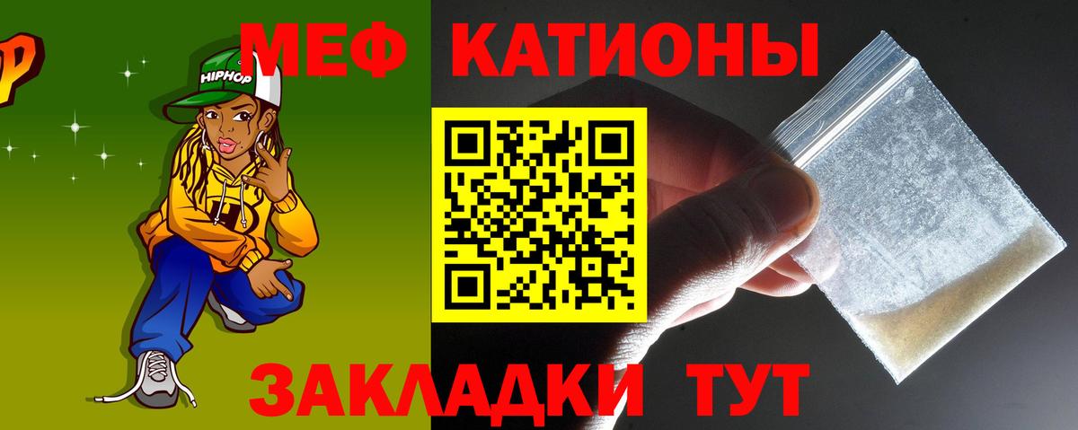 Меф 4 MMC  МЯУ-МЯУ  закладки  Меф  Мефедрон 4 MMC  Вход с VPN  Новочеркасск 