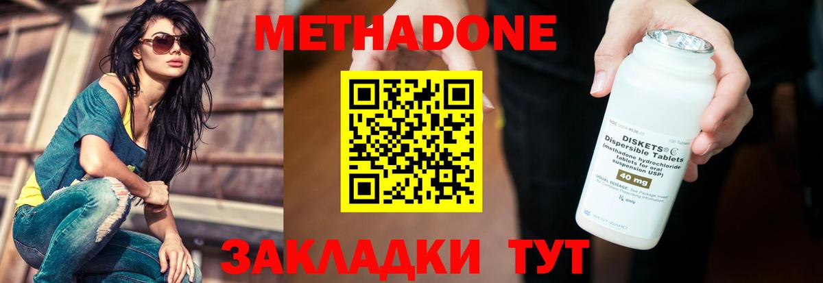 МЕФ   КЕТАМИН  ТГК  Гашиш  Кодеин  ГЕРОИН  МАРИХУАНА  Новочеркасск  Вход с VPN 