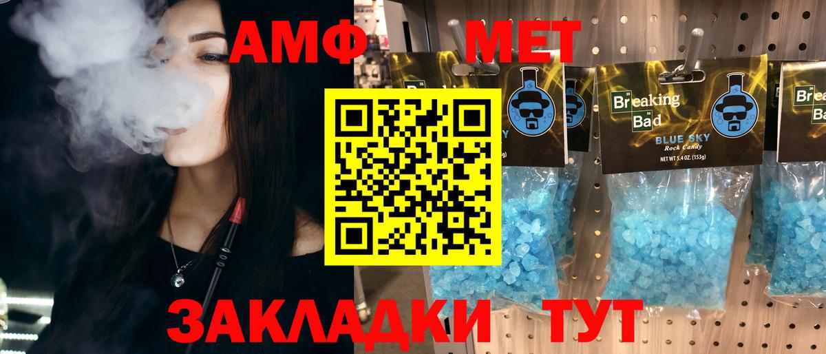 Метамфетамин кристалл Новочеркасск