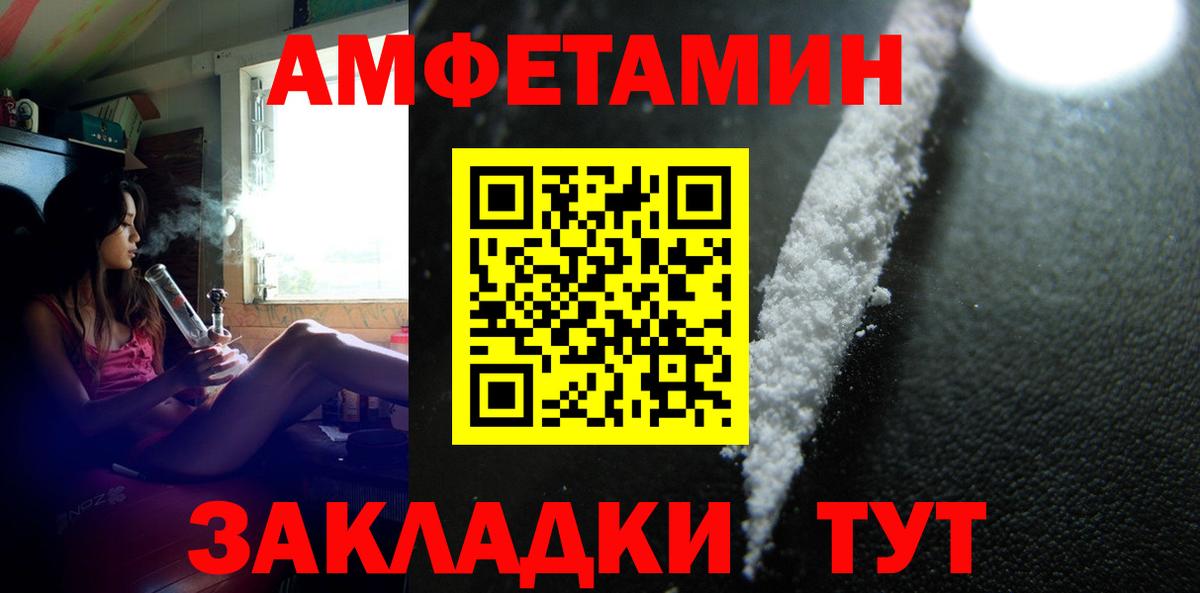 Первитин пудра  Первитин пудра  Метамфетамин  Вход с VPN  Новочеркасск 