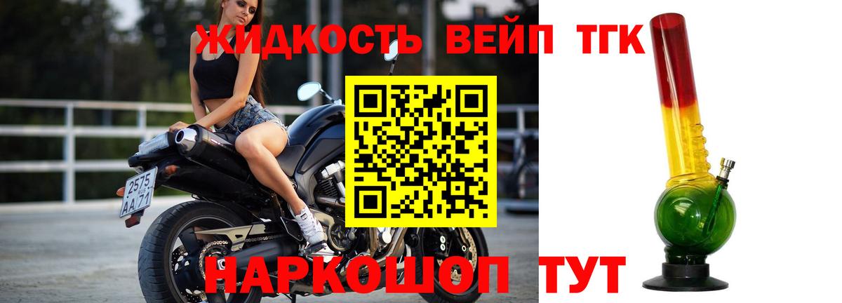 Дистиллят ТГК Wax Новочеркасск