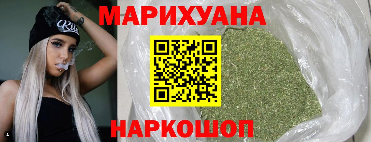 Марихуана планчик Новочеркасск